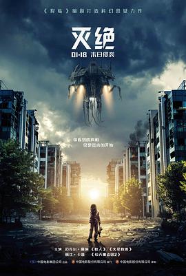 麻花影视科幻电影第九轨道封面