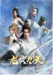 麻花影视国创动画青禾少年纪封面